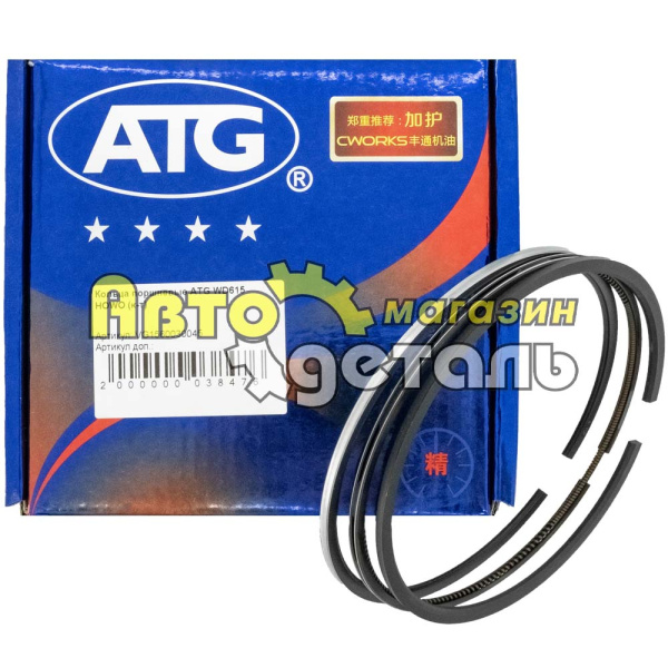 Кольца поршневые АТG WD615 HOWO VG1560030045 Кольца поршневые АТG WD615 HOWO VG1560030045