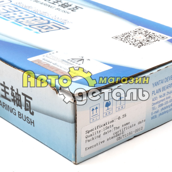 Вкладыши корень 0,25 WEICHAI WD615 HOWO 81500010149 50+0,25 Вкладыши корень 0,25 WEICHAI WD615 HOWO 81500010149 50+0,25